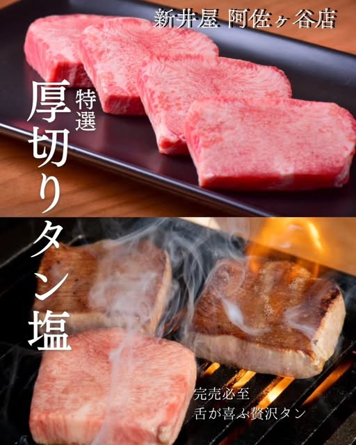 新井屋 阿佐ヶ谷 Instagram投稿 1