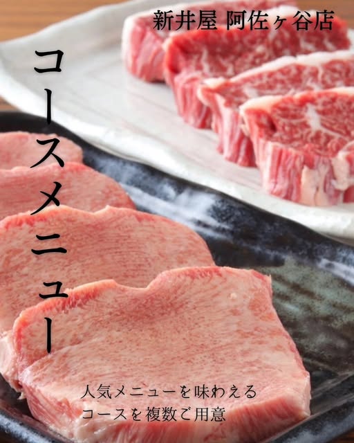 新井屋 阿佐ヶ谷 Instagram投稿 2