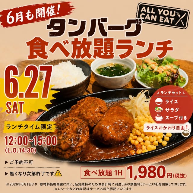 新井屋 阿佐ヶ谷 Instagram投稿 4