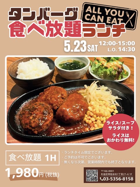 新井屋 阿佐ヶ谷 Instagram投稿 5