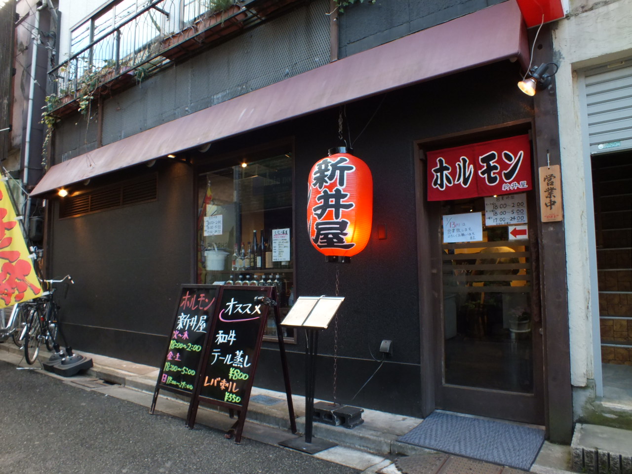 焼肉ホルモン 新井屋 高円寺本店の店舗イメージ