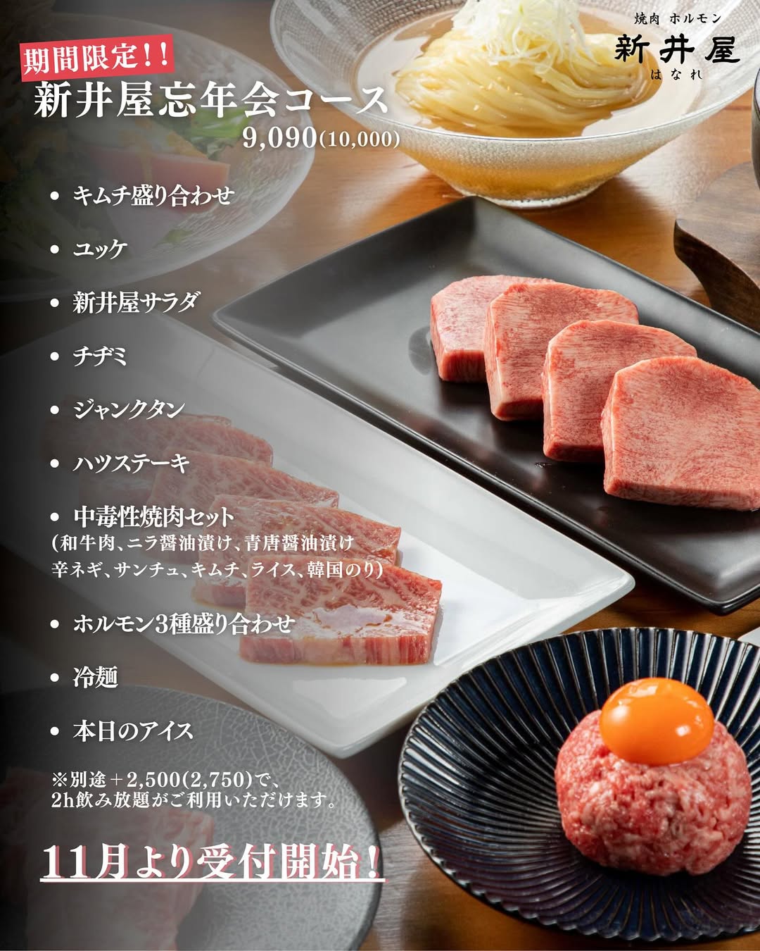 新井屋 はなれ Instagram投稿 5