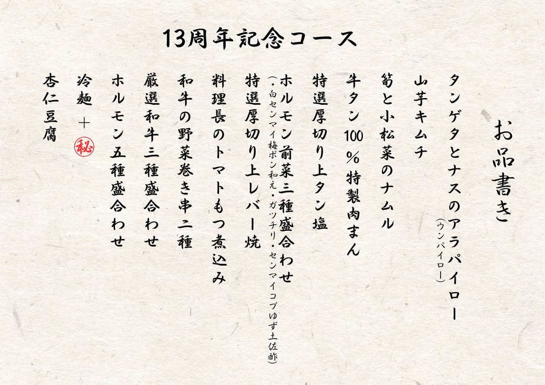 新井屋 高円寺本店 Instagram投稿 1