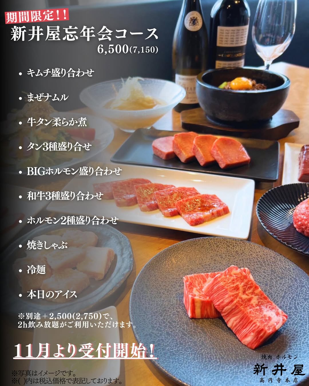 新井屋 高円寺本店 Instagram投稿 5