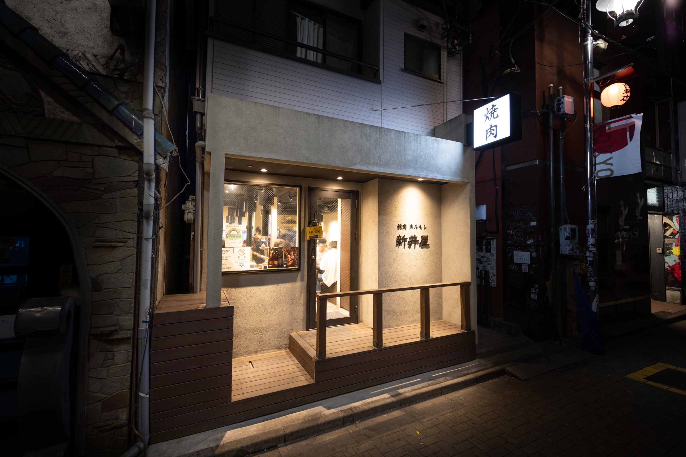 焼肉ホルモン 新井屋 はなれの店舗イメージ